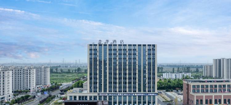 全季酒店(绍兴上虞杭州湾经开区店)图片