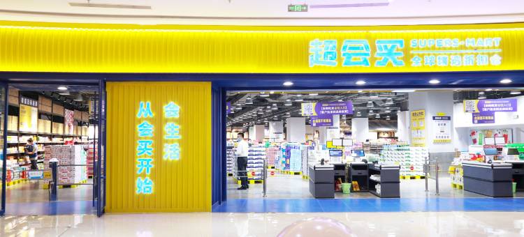 瑞怡国际酒店公寓(铭泰城市广场优特汇店)图片