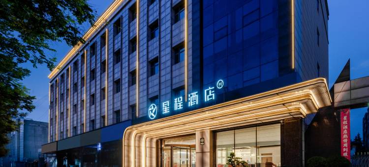 星程酒店(渭南大荔店)图片