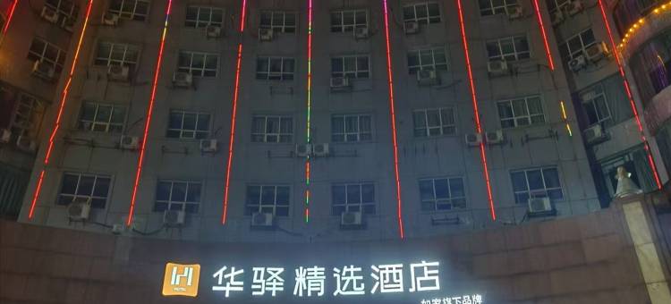 如家华驿精选酒店(吉水县龙华北大道店)图片