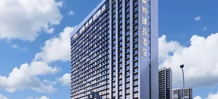 克莱熊臻品酒店(芯城科技园店)图片