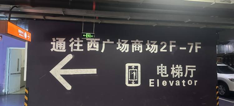 希岸酒店(北京房山长阳地铁站店)图片