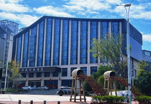 外滩州际酒店外景图