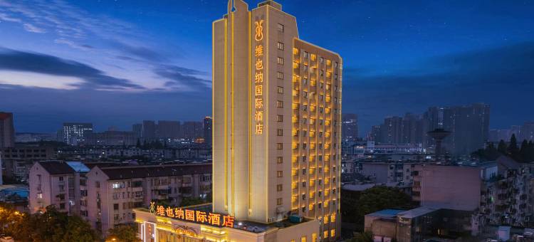 维也纳国际酒店(合肥包河万达广场合工大屯溪路校区店)图片