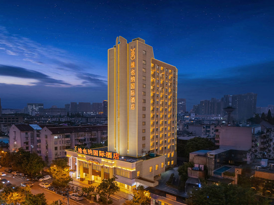 维也纳国际酒店(合肥包河万达广场合工大屯溪路校区店)