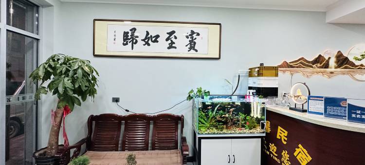 繁峙温馨民宿图片