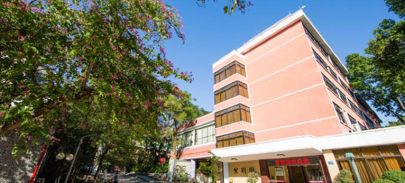 广州中山大学紫荆园宾馆图片