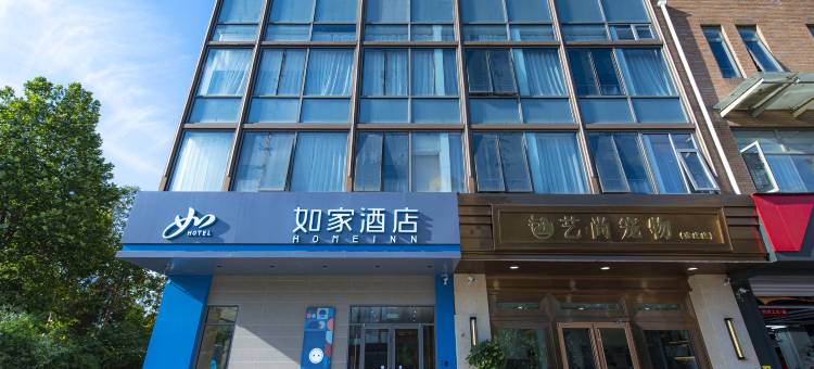如家酒店·neo(北京亦庄中信新城店)图片