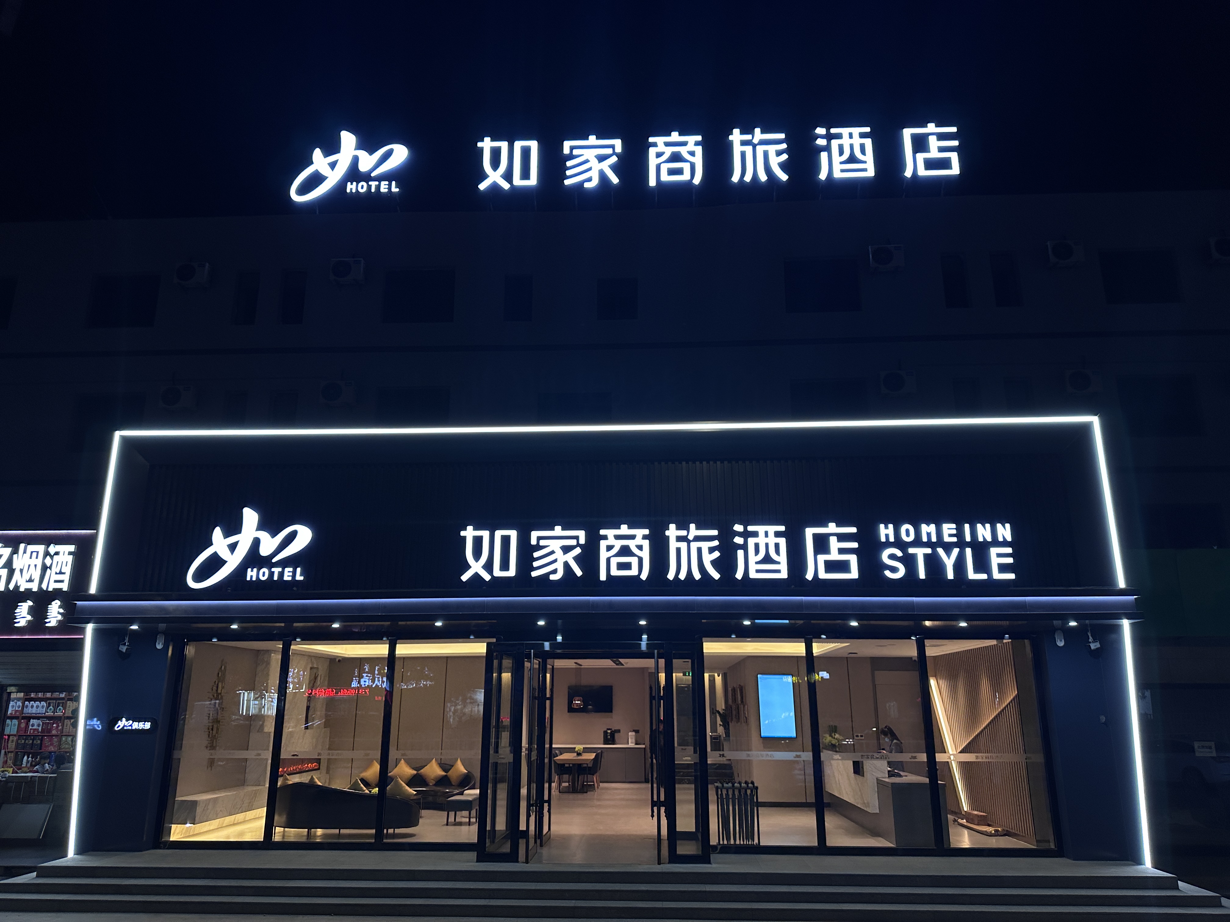 酒店外观