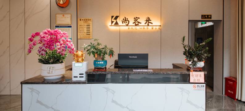 潮州尚客来住宿(古城潮人公园店)图片