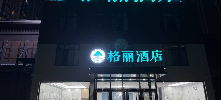 格丽酒店(滨河广场店)图片