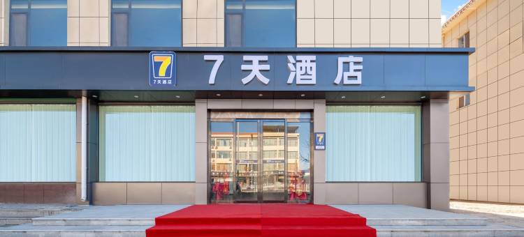 7天酒店(长治长子鹿谷大街体育馆店)图片