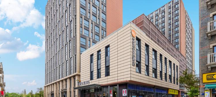艺选安來酒店(上海国际旅游度假区崇溪路店)图片