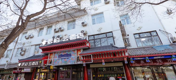 如家派柏·云酒店(银川鼓楼步行街店)图片