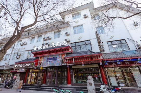 如家派柏·云酒店(银川鼓楼步行街店)