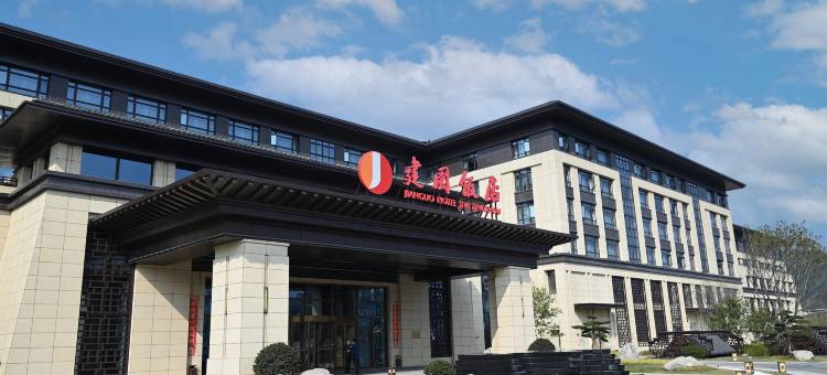 汀州建国饭店(长汀古城店)图片