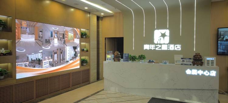 哈尔滨北大荒青年之星酒店(国际会展中心龙塔店)图片