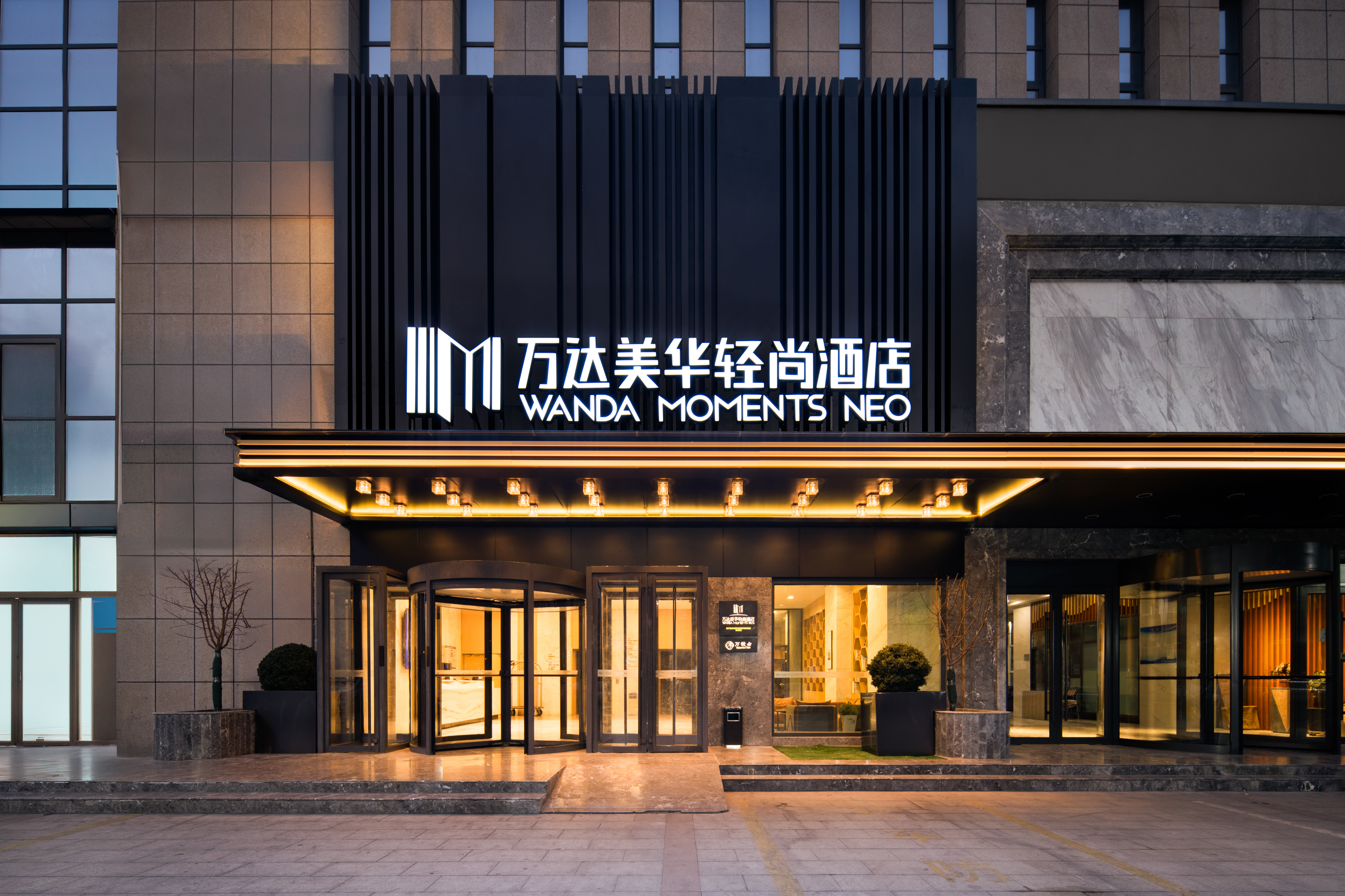 Wanda Moments Neo, Xining Kunlun East Road Hotel Overview