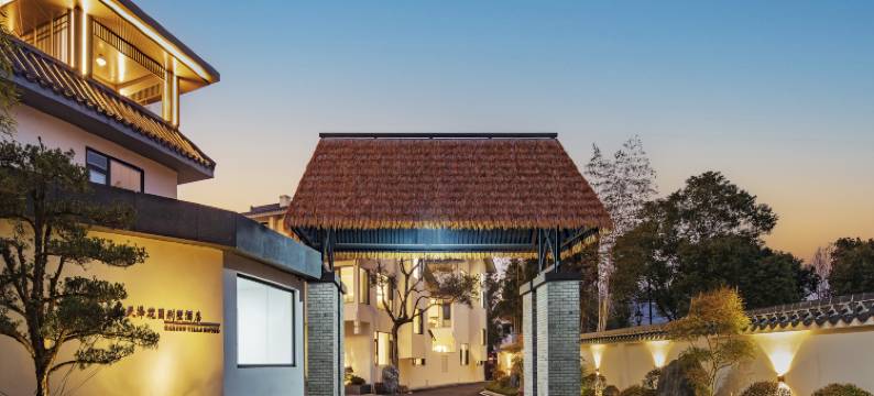 武夷山天泽花园别墅酒店图片