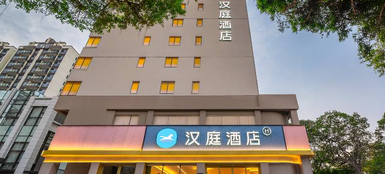 汉庭酒店(珠海南屏华发商都北山大院店)图片