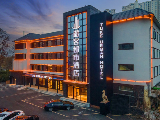 途客都市酒店(定州市政府店)