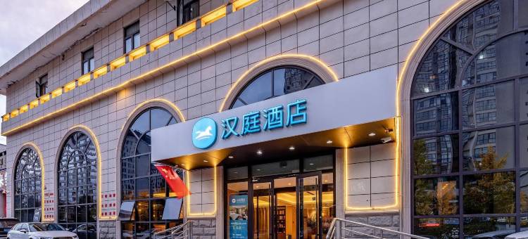 汉庭酒店(延安大学枣园店)图片