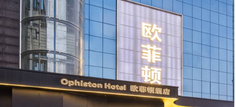 欧菲顿酒店(深圳红花山体育馆店)图片