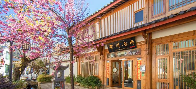 丽江茶川谷雨酒店图片