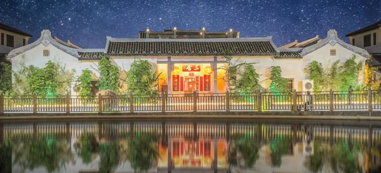 梅州花间慢康养疗愈民宿图片