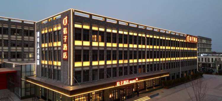 桔子酒店(东营软件园店)图片