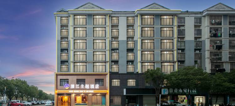 吉水濠江主题酒店(行政服务中心店)图片