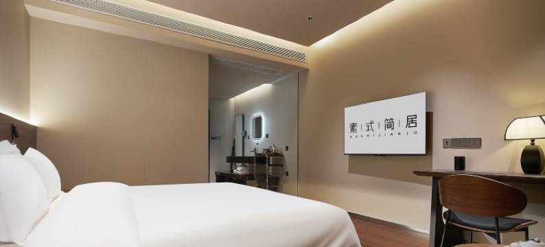 素式简居酒店(厦门北站店)图片