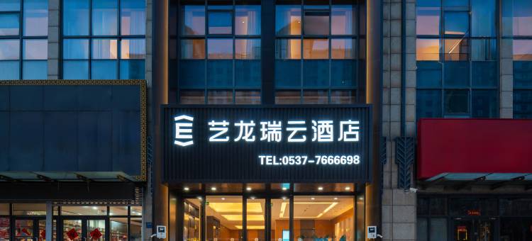 艺龙瑞云酒店(济宁梁山龙城广场店)图片