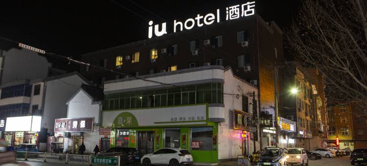 IU酒店(孟州汽车站会昌南路店)图片