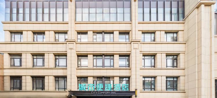 城市便捷酒店(昆明花之城美的顺城府店)图片