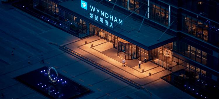 长沙温德姆酒店图片