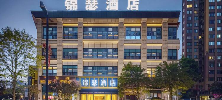 花漾·锦瑟智能影院酒店(内江高铁北站店)图片