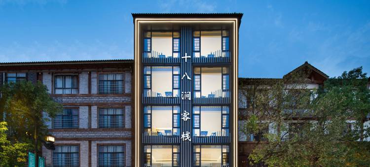 十八涧Light Luxury影音智能酒店(张家界国家森林公园武陵源店)图片