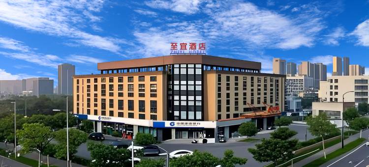 日照至宜酒店(日照火车站利群大唐广场店)图片