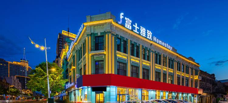 富士雅致酒店(哈尔滨中央大街圣索菲亚教堂店)图片