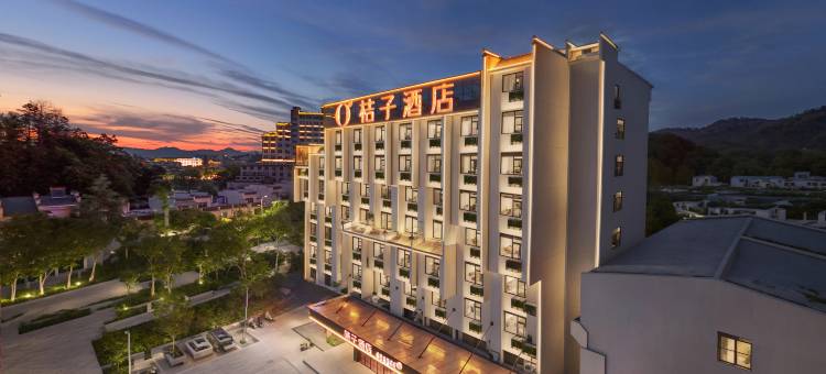 桔子酒店(婺源站弦高西湖凼文旅街区店)图片