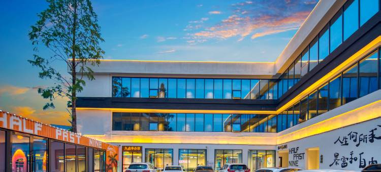 橘木酒店(上饶师范学院店)图片