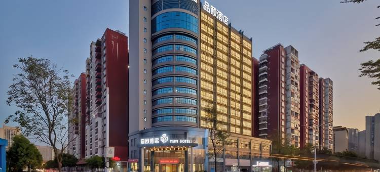 梧州品颐酒店(三祺城玫瑰湖公园店)图片