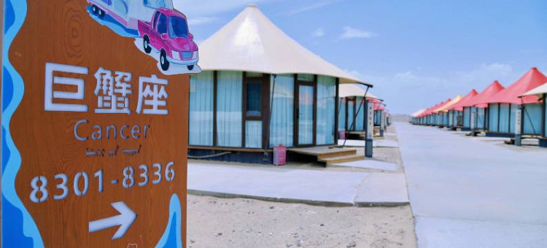 乌素特水上雅丹梦幻星空野奢度假酒店图片
