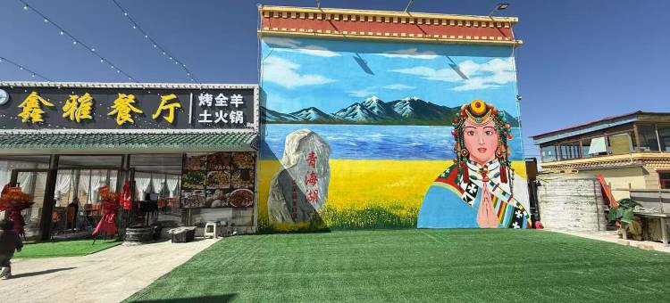 如你所院民宿(青海湖二郎剑景区店)图片