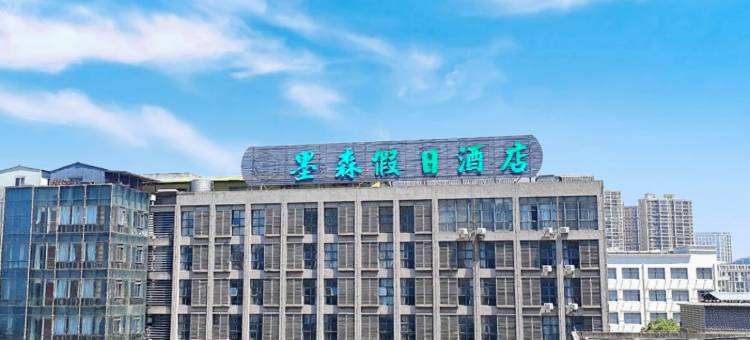 墨森假日酒店(南通火车站万象城店)图片