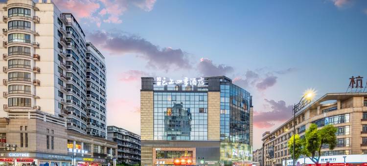 如家云上四季酒店(绍兴鲁迅故里店)图片