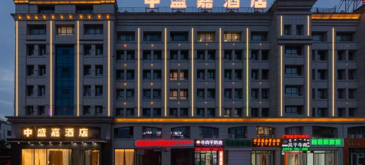 锡林浩特中盛嘉商务酒店图片