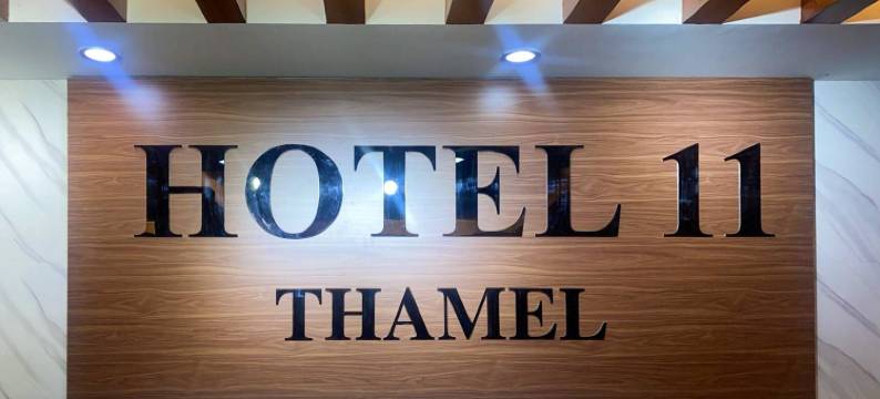 HOTEL 11 THAMEL图片