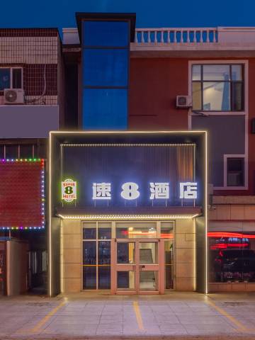速8酒店(大连营城子商场店)